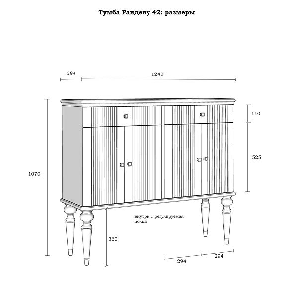 Фото тумба «Рандеву» 42, цвет белый лак/антик 24, серый 7042/антик 24, размер 1240x1070x384 из массива сосны в интернет-магазине СиВер