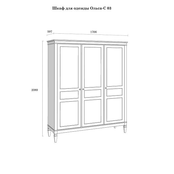 Изображение каталог шкаф для одежды на ножках в гостиную или в спальню из массива сосны "Ольса-С" 03 трехдверный 1706x2089x597 в стиле кантри в интернет-магазине СиВер