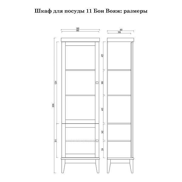 Фото шкаф для посуды из массива сосны в гостиную в стиле кантри коллекция «Бон Вояж» цвет белый лак-антик 24, серый 7042-антик 24, дерево размеры 580х2035х401 в интернет-магазине СиВер