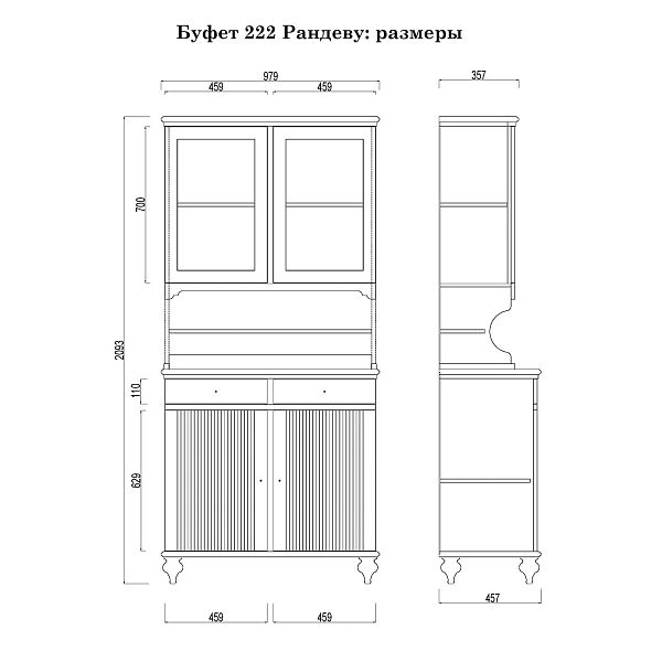 Фото стеллаж из массива сосны в гостиную в стиле кантри коллекция Рандеву цвет белый лак/антик 24, серый 7042-антик 24, дерево, размеры 979x2093x457 в интернет-магазине СиВер - успейте купить по скидке