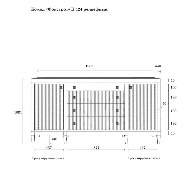 (5.1.5) Комод Фокстрот 424B ромб (дуб натуральный-бетон) от интернет-магазина СиВер