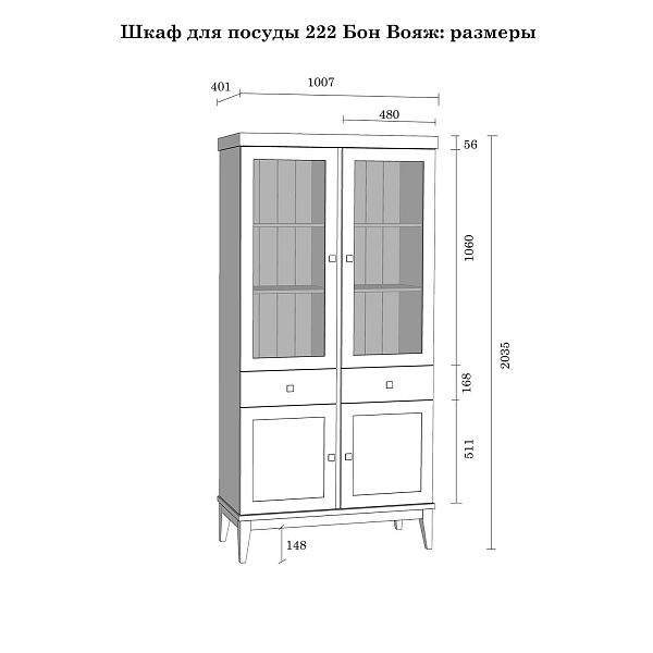 Фото шкаф для посуды из массива сосны в гостиную в стиле кантри коллекция «Бон Вояж» цвет антик 24-колониал, дерево размеры 1007х2035х401 в интернет-магазине СиВер