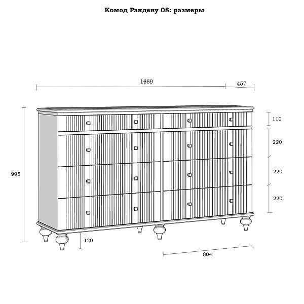 (3.2.2) Комод "Рандеву" 08 (сосна) от интернет-магазина СиВер