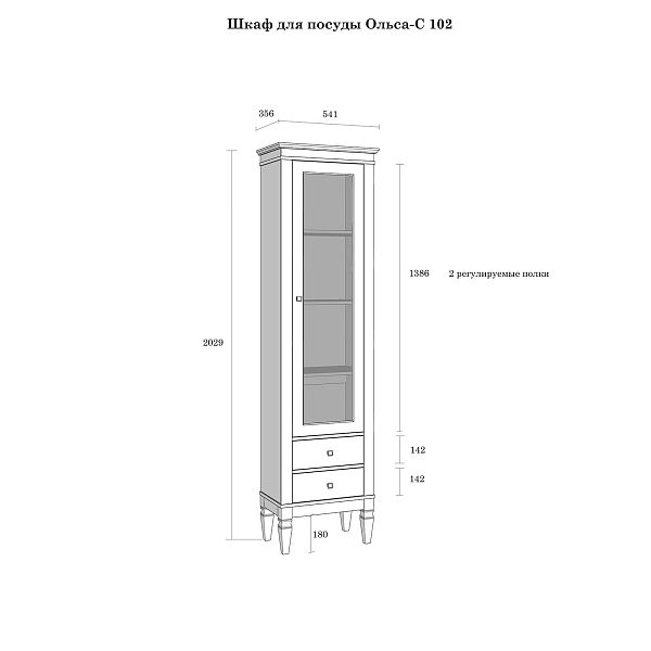 Фото Шкаф для посуды "Ольса-С" 102 из массива сосны в гостиную в стиле кантри коллекция "Ольса-С" цвет белый лак, серый 7042/антик 24, дерево, размеры 541х2029х356 мм. в интернет-магазине СиВер
