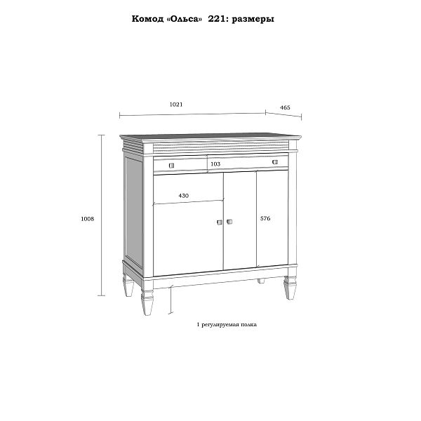 (1.1.3) Комод Ольса 221 от интернет-магазина СиВер