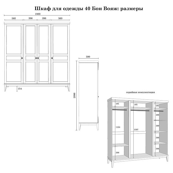 Фото шкаф для одежды из массива сосны в спальню или прихожую в стиле кантри коллекция «Бон Вояж» цвет антик 24-колониал, дерево размеры 1989х2096х590 в интернет-магазине СиВер