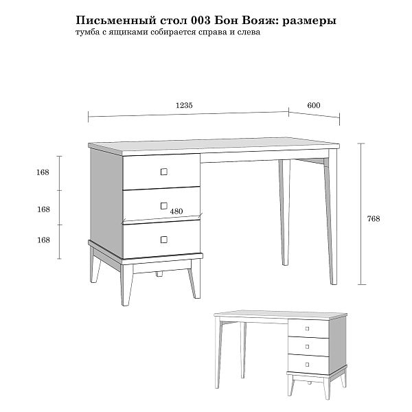 Фото письменный стол из массива сосны с 3 ящиками в стиле кантри коллекция Бон Вояж цвет антик 24-колониал, дерево размеры 1235*768*600 в интернет-магазине СиВер