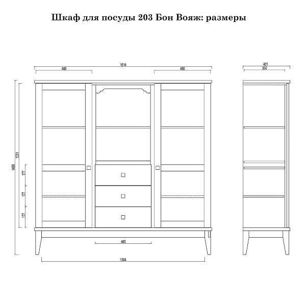 Фото шкаф для посуды из массива сосны в гостиную в стиле кантри коллекция «Бон Вояж» цвет антик 24-колониал, дерево размеры 1514х1489х401 в интернет-магазине СиВер