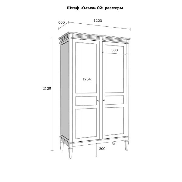 Изображение каталог шкаф для одежды на ножках в гостиную или в спальню из массива сосны "Ольса" 02 (серый 7042/антик 24) двуххдверный, размеры 1220x2129x600 в стиле кантри в интернет-магазине СиВер