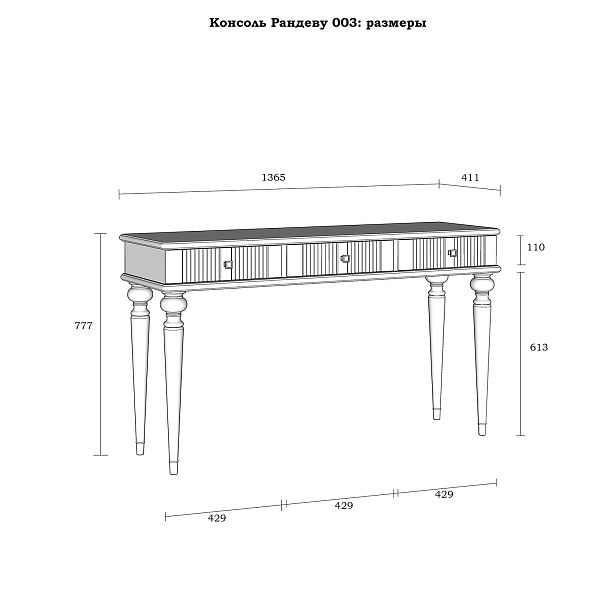 (2.2.2) Стол туалетный "Рандеву" 03 (сосна) от интернет-магазина СиВер
