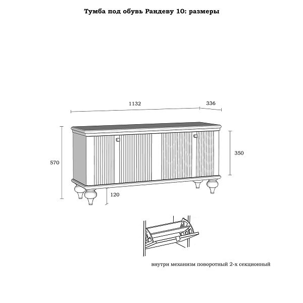 Фото тумба под обувь «Рандеву» 10, цвет белый лак/антик 24, серый 7042/антик 24, размер 1132x557x384 из массива сосны в интернет-магазине СиВер
