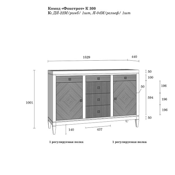 (4.2.3) Комод Фокстрот 326C (дуб натуральный/бетон/дуб натуральный) от интернет-магазина СиВер