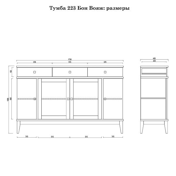 Фото тумбы из массива сосны в гостиную в стиле кантри коллекция «Бон Вояж» цвет антик 24-колониал, дерево размеры 1736х1098х450 в интернет-магазине СиВер