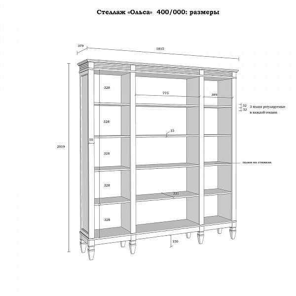 Белый стеллаж из сосны