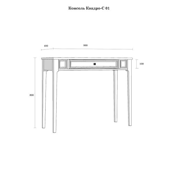 Стол консольный "Квадро-С" 01 от интернет-магазина СиВер