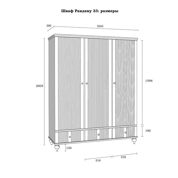 (4.2.2) Шкаф для одежды "Рандеву" 33 (сосна) от интернет-магазина СиВер