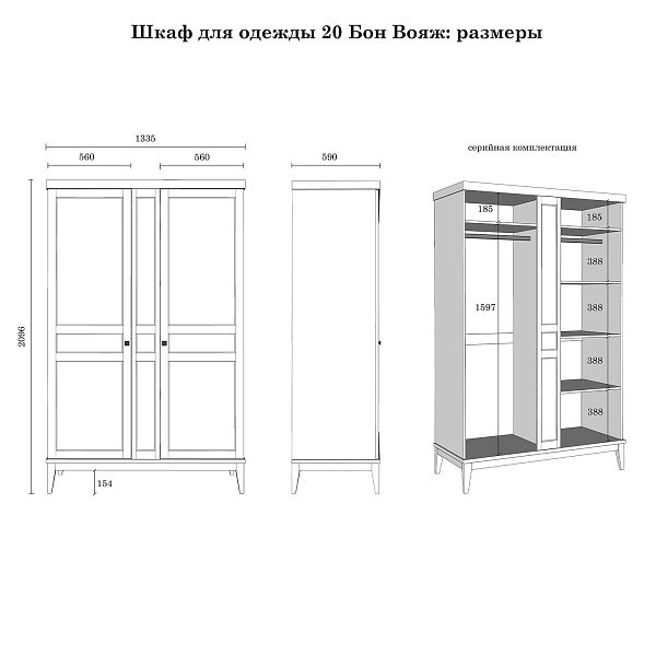 Фото шкаф для одежды из массива сосны в спальню или прихожую в стиле кантри коллекция «Бон Вояж» цвет антик 24-колониал, дерево размеры 1335х2096х590 в интернет-магазине СиВер