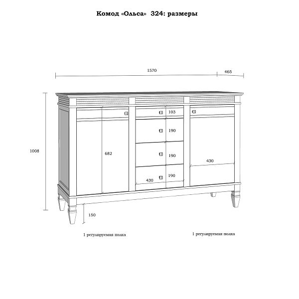 (1.2.1) Комод Ольса 324 от интернет-магазина СиВер