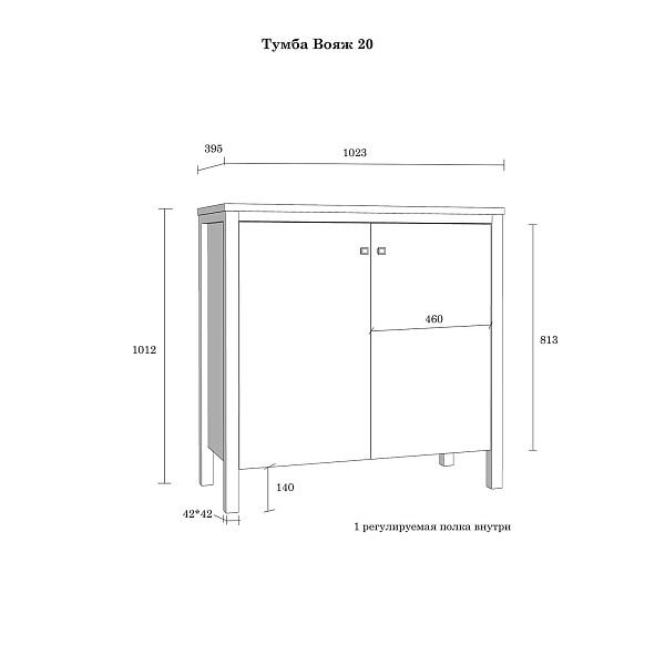 (1.3.1) Тумба "Вояж" 20 от интернет-магазина СиВер
