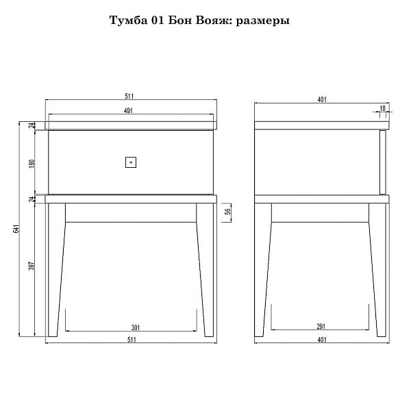 Фото прикроватная тумба в спальню из массива сосны "Бон Вояж" 01 (ФА), 511x641x401, с одним ящиком, антик 24/колониал в стиле кантри в интернет-магазине СиВер