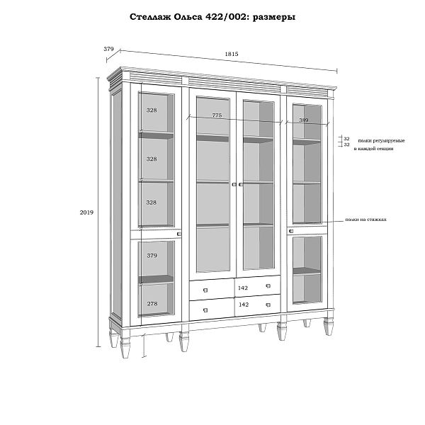 Фото пример широкий стеллаж с квадратными полками из массива сосны в гостиную в стиле лофт или скандинавский коллекция Ольса цвет белый лак, белый лак/антик 24, серый 7042, серый 7042/антик 24, светлый дерево размеры 181,5х202х38 в интернет-магазине СиВер