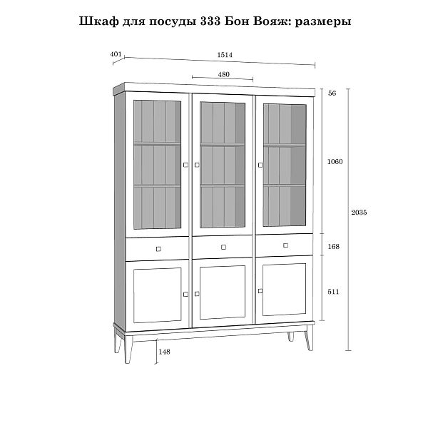 Фото шкаф для посуды из массива сосны в гостиную в стиле кантри коллекция «Бон Вояж» цвет антик 24-колониал, дерево размеры 1514х2035х401 в интернет-магазине СиВер