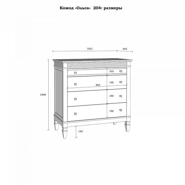 (1.1.1) Комод Ольса 204 от интернет-магазина СиВер