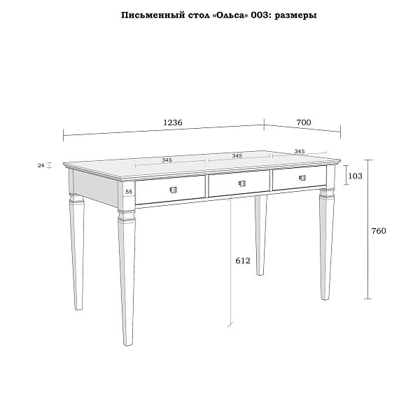 Изображение рабочий стол письменный в детскую или кабинет в стиле лофт или скандинавском стиле классика коллекции "Ольса" 003 размеры 124x76x70 см (цвет белый лак, белый лак/антик 24, серый 7042, серый 7042/антик 24) для ребенка или подростка