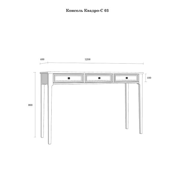 Стол консольный "Квадро-С" 03 от интернет-магазина СиВер