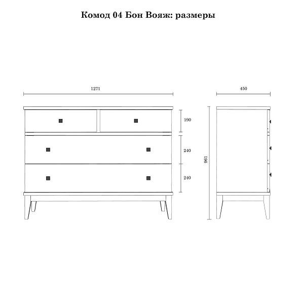 (3.1.3) Комод "Бон Вояж" 04 (ФА) от интернет-магазина СиВер