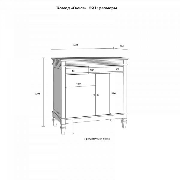 (1.1.3) Комод Ольса 221 от интернет-магазина СиВер