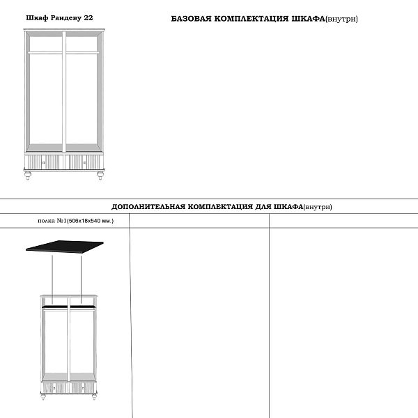 (4.1.2) Шкаф для одежды "Рандеву" 22 (сосна) от интернет-магазина СиВер