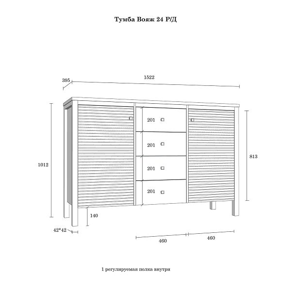(1.4.2) Тумба "Вояж" 24 Р/Д от интернет-магазина СиВер
