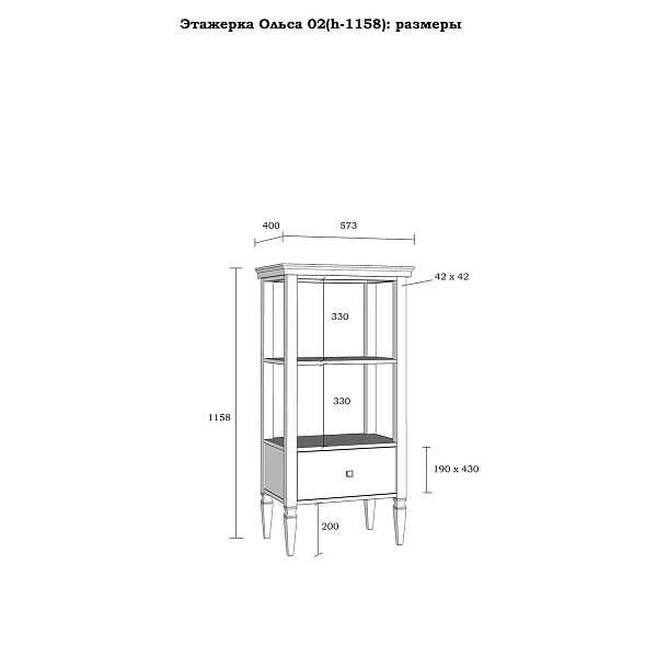 (5.5.1) Этажерка «Ольса» 02 (h-1158) от интернет-магазина мебели из массива сосны