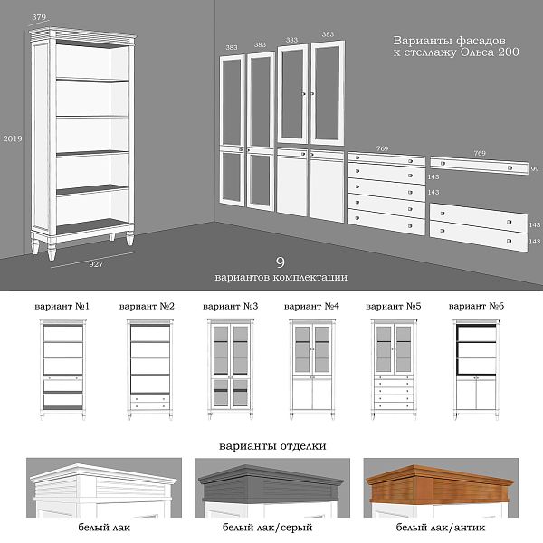 Фото стеллаж из массива сосны в гостиную в стиле лофт или скандинавском стиле коллекция Ольса цвет белый лак, белый лак/антик 24, серый 7042, серый 7042/антик 24, дерево размеры 93х202х38 в интернет-магазине СиВер