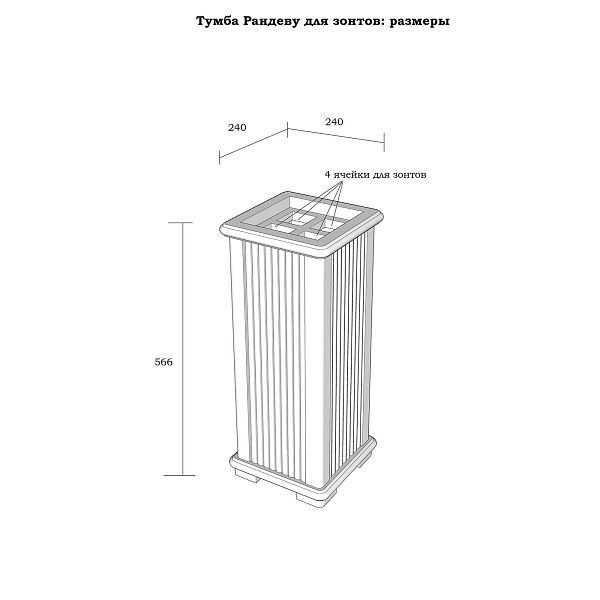 Фото подставка для зонтов «Рандеву», цвет белый лак/антик 24, серый 7042/антик 24, размер 240x566x240 из массива сосны и в интернет-магазине СиВер