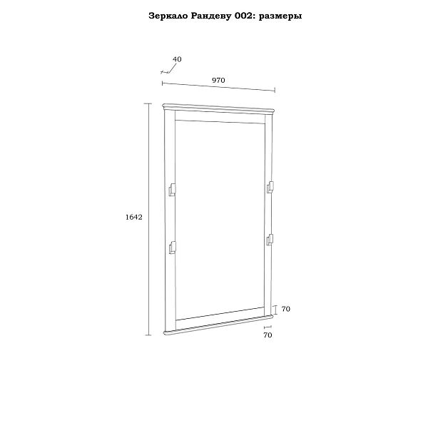 Фото зеркала настенного коллекция Рандеву - размеры 970х1642 мм, цвет белый лак-антик 24, серый 7042-антик 24, от интернет-магазина СиВер