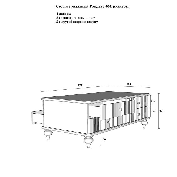 Фото столик журнальный на ножках, из массива сосны и МДФ с четырьмя ящиками в гостиную в стиле кантри коллекция "Рандеву" цвет белый лак-антик 24, серый 7042-антик 24, дерево, размеры 1241х463х682 в интернет-магазине СиВер