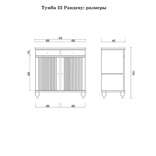 (2.0.1) Комод "Рандеву" 22 от интернет-магазина СиВер
