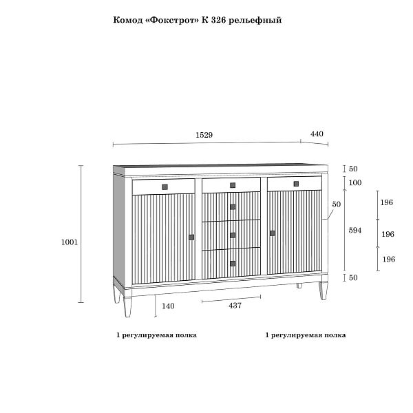 (4.1.9) Комод Фокстрот 326C рельеф (дуб натуральный/бетон/дуб натуральный) от интернет-магазина СиВер