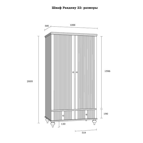 (4.1.2) Шкаф для одежды "Рандеву" 22 (сосна) от интернет-магазина СиВер