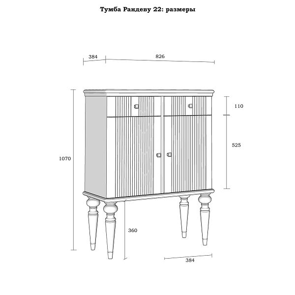 Фото тумба «Рандеву» 22, цвет белый лак/антик 24, серый 7042/антик 24, размер 826x1070x384 из массива сосны в интернет-магазине СиВер