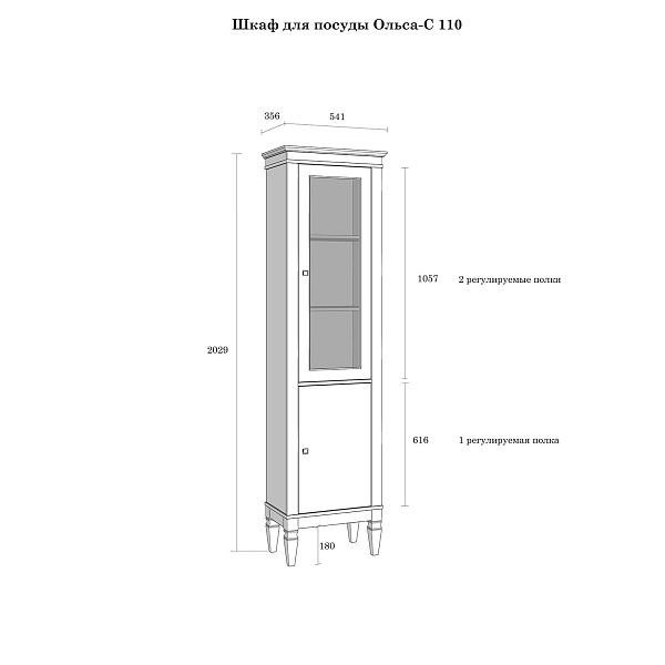 Фото Шкаф для посуды "Ольса-С" 110 из массива сосны в гостиную в стиле кантри коллекция "Ольса-С" цвет белый лак, серый 7042/антик 24, дерево, размеры 541х2029х356 мм. в интернет-магазине СиВер