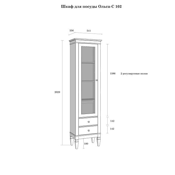 Фото Шкаф для посуды "Ольса-С" 102Л из массива сосны в гостиную в стиле кантри коллекция "Ольса-С" цвет белый лак, серый 7042/антик 24, дерево, размеры 541х2029х356 мм. в интернет-магазине СиВер