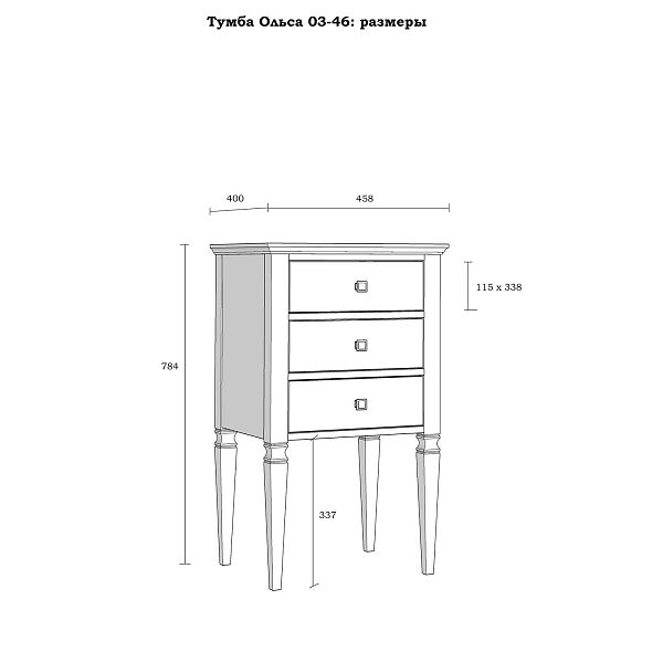 (1.2.6) Тумба Ольса 03-46 от интернет-магазина СиВер